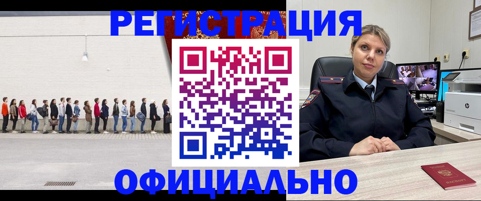 временная регистрация надежно в Аткарске