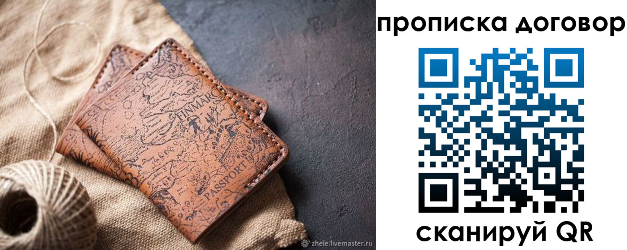 временная регистрация надежно в Аткарске