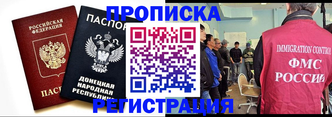 временная регистрация недорого в Аткарске