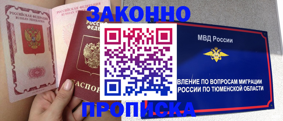 миграционный учет в Аткарске