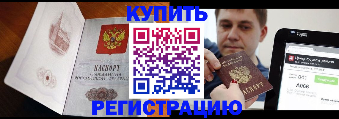 миграционный учет в Аткарске