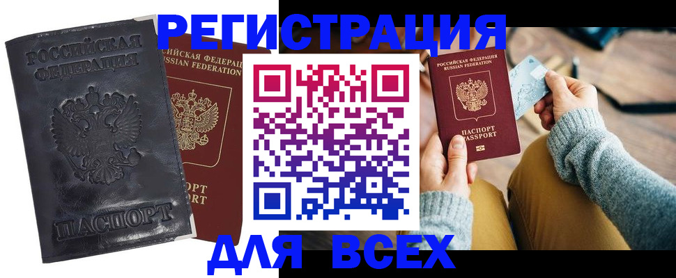 временная регистрация поиск в Аткарске