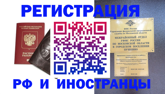 прописка паспорт в Аткарске
